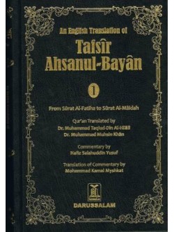 Tafsir Ahsanul-Bayan Complete (5 volumes)